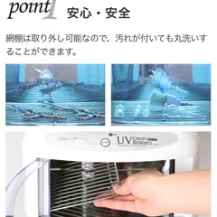 UVクリーンシステムの画像