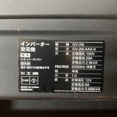 インバータ発電機 KOSHIN GV-29i 未使用品の画像