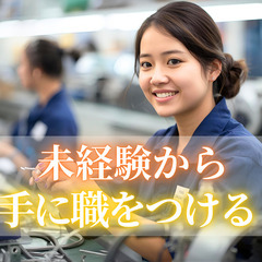 🔶滋野駅から車で4分🔶美容グッズの組み立て業務！月収32.6万～🔥学歴・経験不問🔥【求人ID：JM0908】の画像