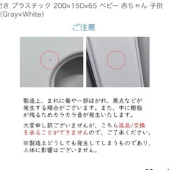 ドア付きベビーサークル
の画像