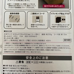 新品未開封　電源タップの画像