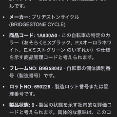 子供用自転車　24インチの画像