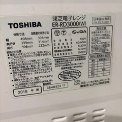 TOSHIBA電子レンジ　ジャンク訳あり　コンセント入れ直すと起動　11月12日　受け取り可能な方の画像