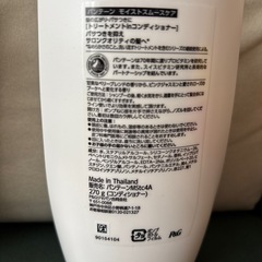 パンテーン　コンディショナーの画像