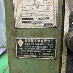 汎用旋盤【現場現状渡し】の画像