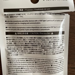 ダイソー　充電ケーブル　車用充電ソケットの画像