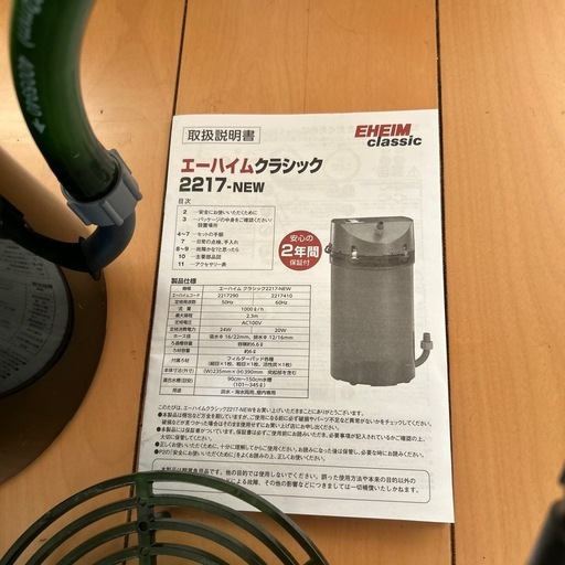 エーハイムクラシック2217-NEW