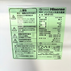 【福岡】ハイセンス 2ドア冷凍冷蔵庫 HR-B12C 120Lの画像