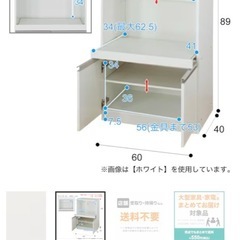 ニトリ　レンジ台の画像