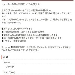 ディンプレックス　電気暖炉の画像