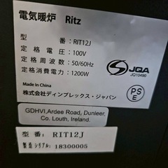 ディンプレックス　電気暖炉の画像