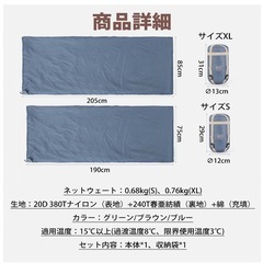 2個セット❤️寝袋　シュラフ　春夏秋用　コンパクト設計　軽い　封筒型　キャンプ寝袋の画像