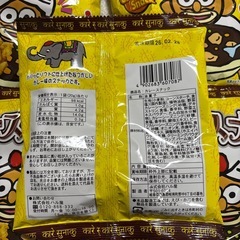 カレースナック5袋の画像