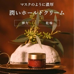 N organic  premium ローションクリームエッセンス　3本セット　お買い得の画像