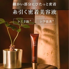 N organic  premium ローションクリームエッセンス　3本セット　お買い得の画像