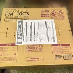 未開封品■Dainichi/ダイニチ■ブルーヒーター 【FM-10C3】メタリックグレーの画像