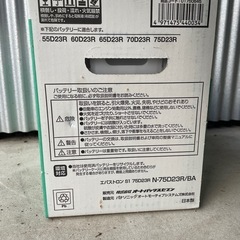 バッテリーの画像