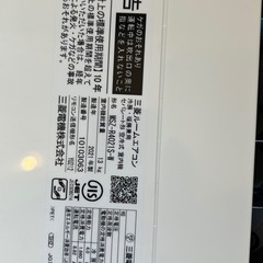 ✨激安価格✨持帰5万円‼️直前クリーニング‼️配管付✨14畳用 三菱 お掃除機能付 エアコン 4.0kw    
の画像