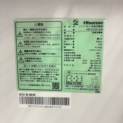 2023年製✨Hisence冷凍冷蔵庫 HR-G13C-BRの画像