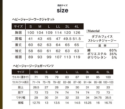 アイズフロンティア 2025 秋冬 新作 作業着