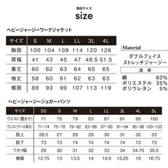 アイズフロンティア 2025 秋冬 新作 作業着の画像