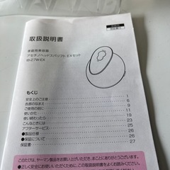 YA-MAN ヤーマン　ACETINO　家庭用美顔器　アセチノ　ヘッドスパリフトの画像