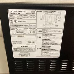 電子レンジの画像