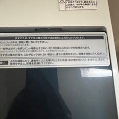 Haier洗濯機の画像