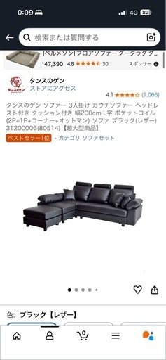 そふぁ！ソファー