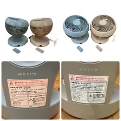 【美品2個SET】 2025年製 AND•DECO yy02i サーキュレーターの画像
