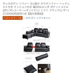 そふぁ！ソファーの画像