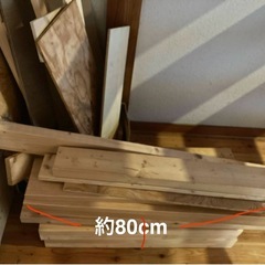 【募集中】DIY木材　端材