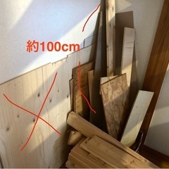 【募集中】DIY木材　端材の画像