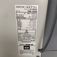 コロナ　エアコン　CORONA
の画像