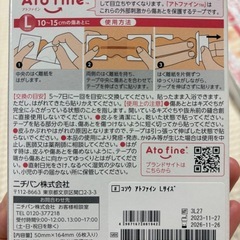 アトファイン5箱の画像