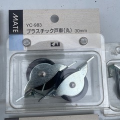 プラスチック戸車（丸）30mmの画像