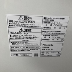 【美品】Panasonic F-PXU60 空気清浄機 の画像
