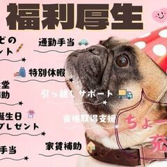 ＼11月入社で特別支給あり！／セットしてピカピカ☆　たっぷり稼いでプライベートも満喫♪の画像