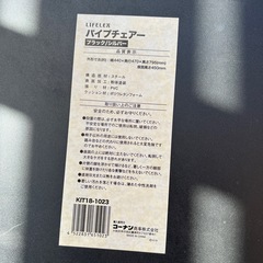 パイプチェアーの画像