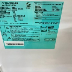 【トレファク松原店】Haier（ハイアール）2ドア冷蔵庫のご紹介です！の画像