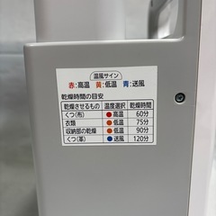 アイリスオーヤマ ふとん乾燥機 カラリエ FK-JN1T 2018年製　中古品
の画像