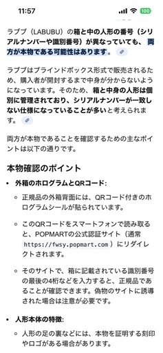 ハブアシートラブブ　シークレット