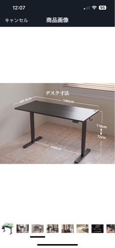 昇降デスク