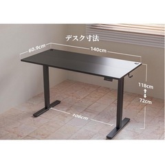 昇降デスクの画像