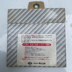 モトユキ　グローバルソー　SM-80 新品未使用の画像