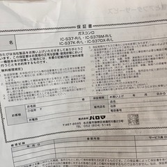 ガスコンロ　グリル付きテーブルコンロの画像