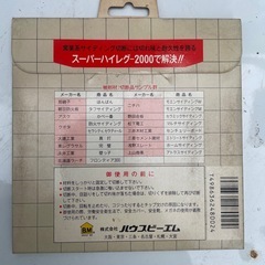 スーパーハイレグー2000 （SHL-80）の画像