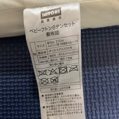 子供用　ふとん布団の画像