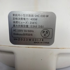 炊飯器(3合)の画像