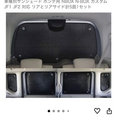 NBOX jf1
シェードの画像